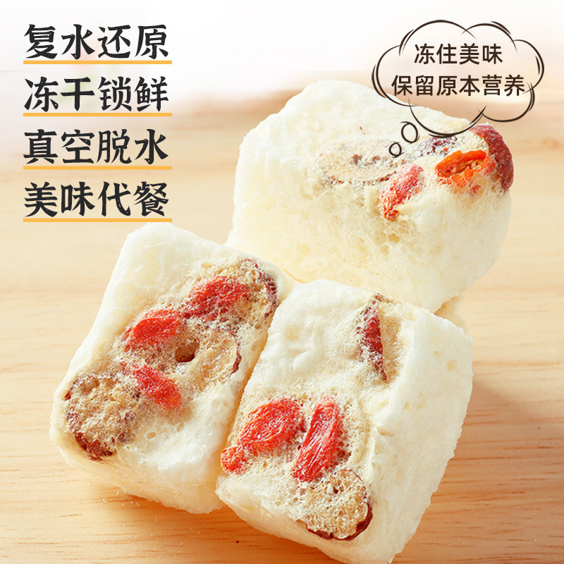 凍乾銀耳羹紅棗雪梨枸杞蓮子免煮速食低脂零食衝泡微甜銀耳羹 凍乾銀耳羹紅棗雪梨枸杞蓮子免煮速食低脂零食衝泡微甜銀耳羹